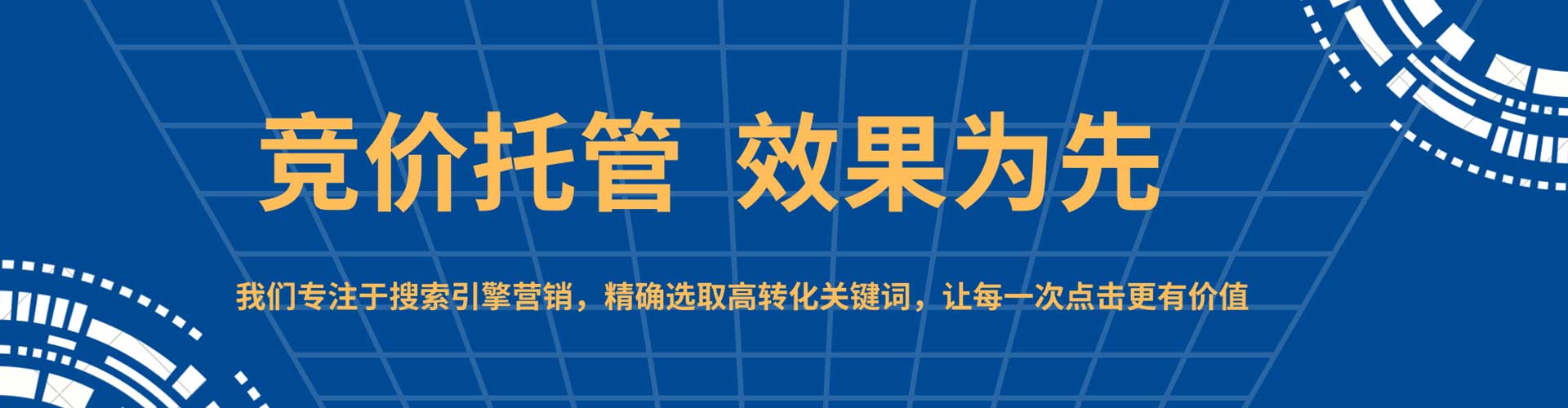 涪陵竞价排名